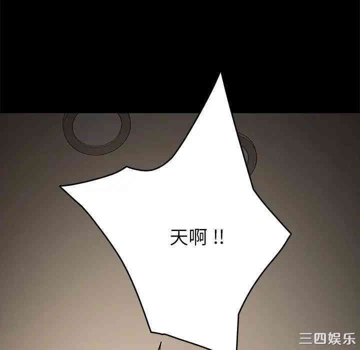 韩国漫画乖乖上钩/危机四伏的家庭生活韩漫_乖乖上钩/危机四伏的家庭生活-第16话在线免费阅读-韩国漫画-第33张图片