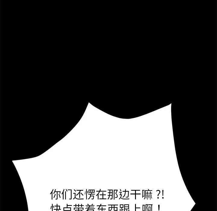 韩国漫画乖乖上钩/危机四伏的家庭生活韩漫_乖乖上钩/危机四伏的家庭生活-第16话在线免费阅读-韩国漫画-第41张图片