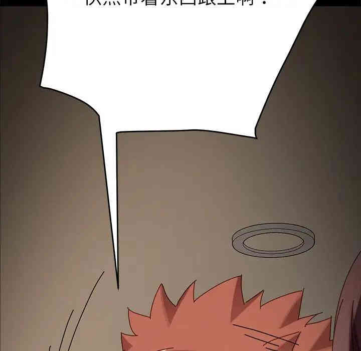 韩国漫画乖乖上钩/危机四伏的家庭生活韩漫_乖乖上钩/危机四伏的家庭生活-第16话在线免费阅读-韩国漫画-第42张图片