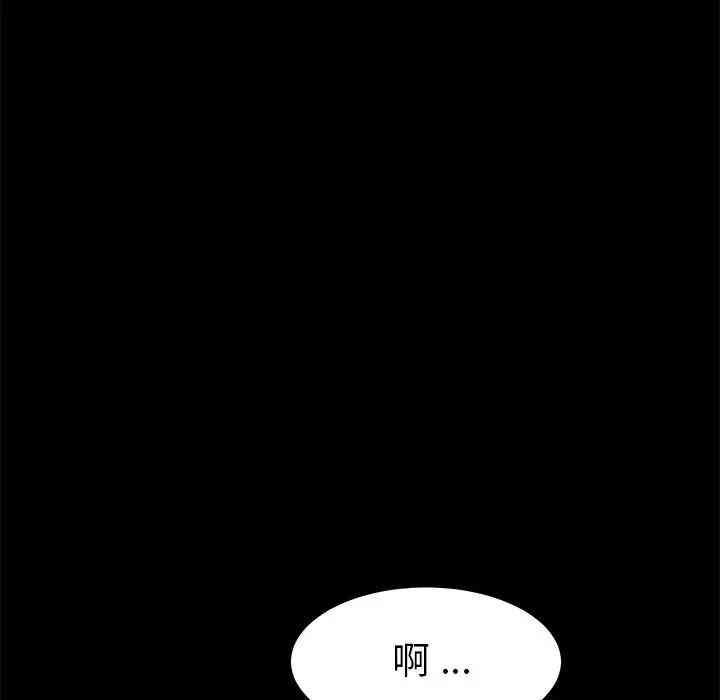 韩国漫画乖乖上钩/危机四伏的家庭生活韩漫_乖乖上钩/危机四伏的家庭生活-第16话在线免费阅读-韩国漫画-第46张图片