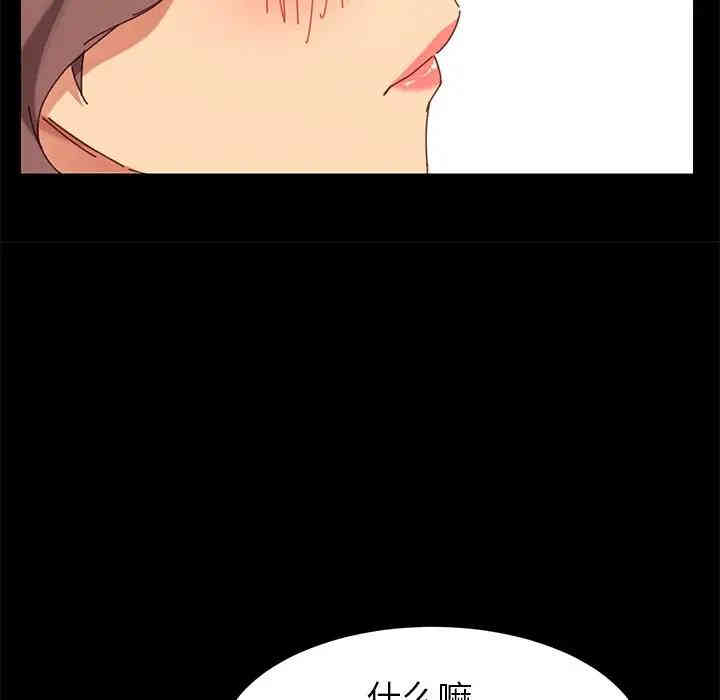 韩国漫画乖乖上钩/危机四伏的家庭生活韩漫_乖乖上钩/危机四伏的家庭生活-第16话在线免费阅读-韩国漫画-第53张图片