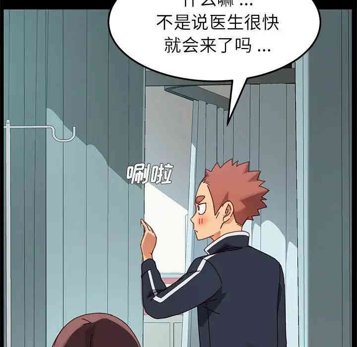 韩国漫画乖乖上钩/危机四伏的家庭生活韩漫_乖乖上钩/危机四伏的家庭生活-第16话在线免费阅读-韩国漫画-第54张图片