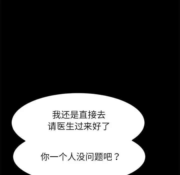 韩国漫画乖乖上钩/危机四伏的家庭生活韩漫_乖乖上钩/危机四伏的家庭生活-第16话在线免费阅读-韩国漫画-第56张图片