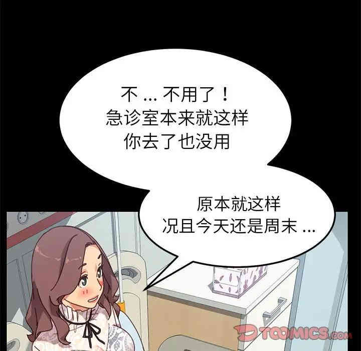 韩国漫画乖乖上钩/危机四伏的家庭生活韩漫_乖乖上钩/危机四伏的家庭生活-第16话在线免费阅读-韩国漫画-第60张图片