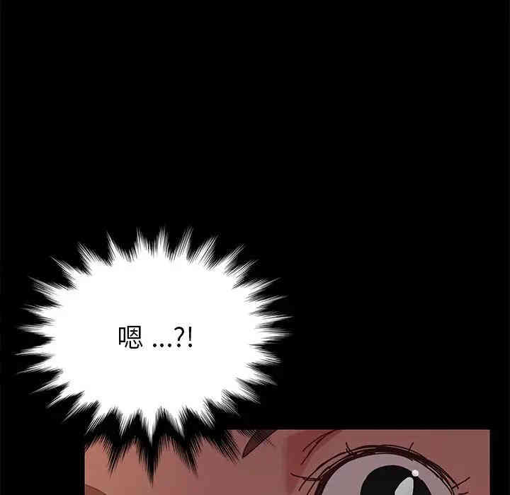 韩国漫画乖乖上钩/危机四伏的家庭生活韩漫_乖乖上钩/危机四伏的家庭生活-第16话在线免费阅读-韩国漫画-第67张图片