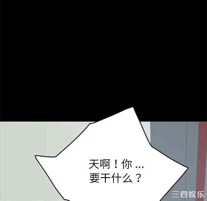 韩国漫画乖乖上钩/危机四伏的家庭生活韩漫_乖乖上钩/危机四伏的家庭生活-第16话在线免费阅读-韩国漫画-第69张图片