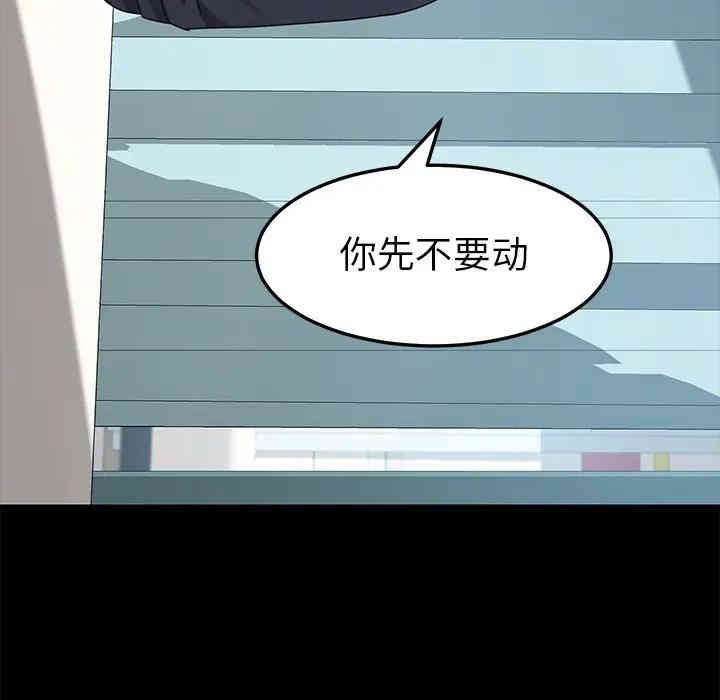 韩国漫画乖乖上钩/危机四伏的家庭生活韩漫_乖乖上钩/危机四伏的家庭生活-第16话在线免费阅读-韩国漫画-第72张图片