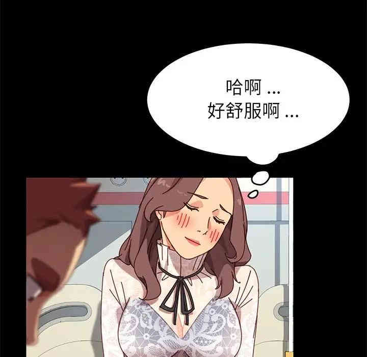 韩国漫画乖乖上钩/危机四伏的家庭生活韩漫_乖乖上钩/危机四伏的家庭生活-第16话在线免费阅读-韩国漫画-第80张图片