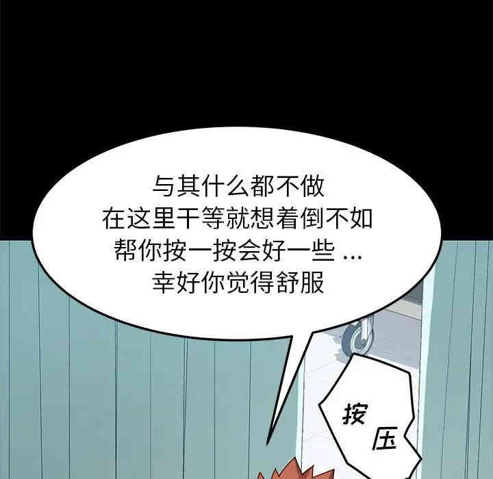 韩国漫画乖乖上钩/危机四伏的家庭生活韩漫_乖乖上钩/危机四伏的家庭生活-第16话在线免费阅读-韩国漫画-第86张图片