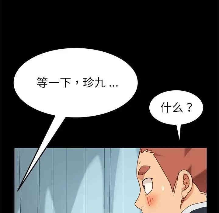 韩国漫画乖乖上钩/危机四伏的家庭生活韩漫_乖乖上钩/危机四伏的家庭生活-第16话在线免费阅读-韩国漫画-第91张图片