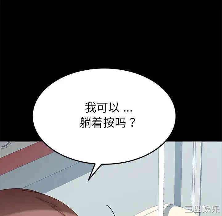 韩国漫画乖乖上钩/危机四伏的家庭生活韩漫_乖乖上钩/危机四伏的家庭生活-第16话在线免费阅读-韩国漫画-第93张图片