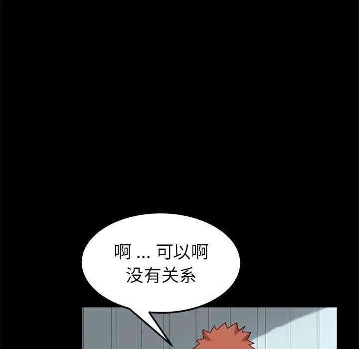 韩国漫画乖乖上钩/危机四伏的家庭生活韩漫_乖乖上钩/危机四伏的家庭生活-第16话在线免费阅读-韩国漫画-第96张图片