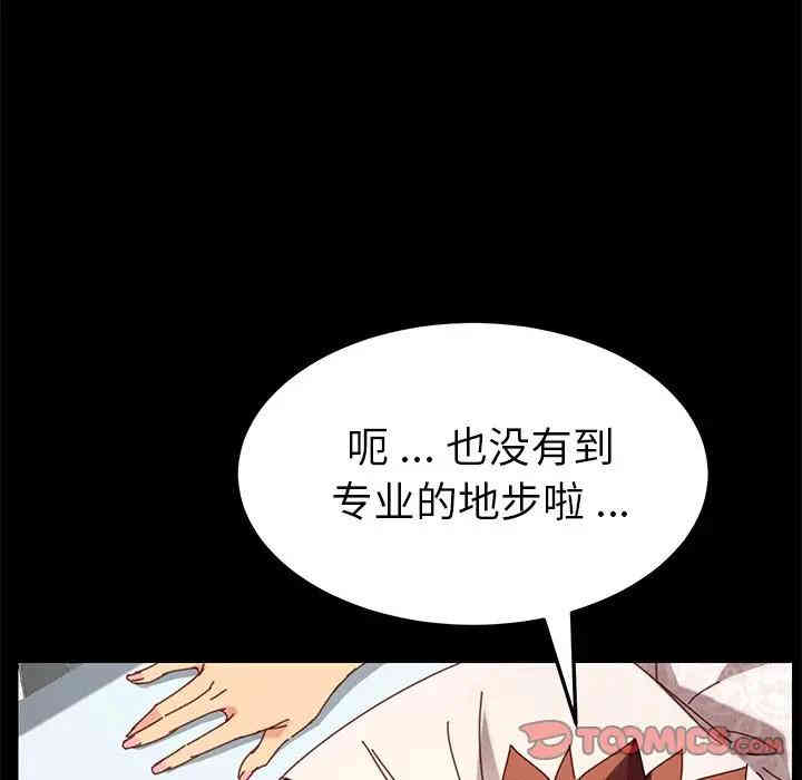 韩国漫画乖乖上钩/危机四伏的家庭生活韩漫_乖乖上钩/危机四伏的家庭生活-第16话在线免费阅读-韩国漫画-第100张图片
