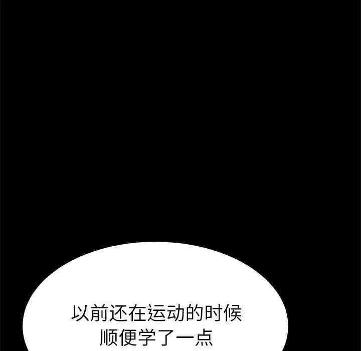 韩国漫画乖乖上钩/危机四伏的家庭生活韩漫_乖乖上钩/危机四伏的家庭生活-第16话在线免费阅读-韩国漫画-第102张图片