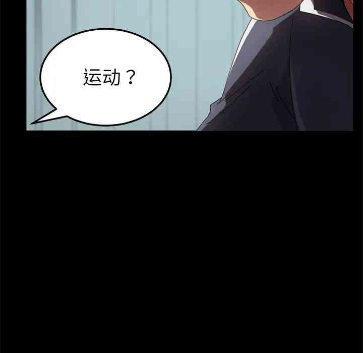 韩国漫画乖乖上钩/危机四伏的家庭生活韩漫_乖乖上钩/危机四伏的家庭生活-第16话在线免费阅读-韩国漫画-第104张图片