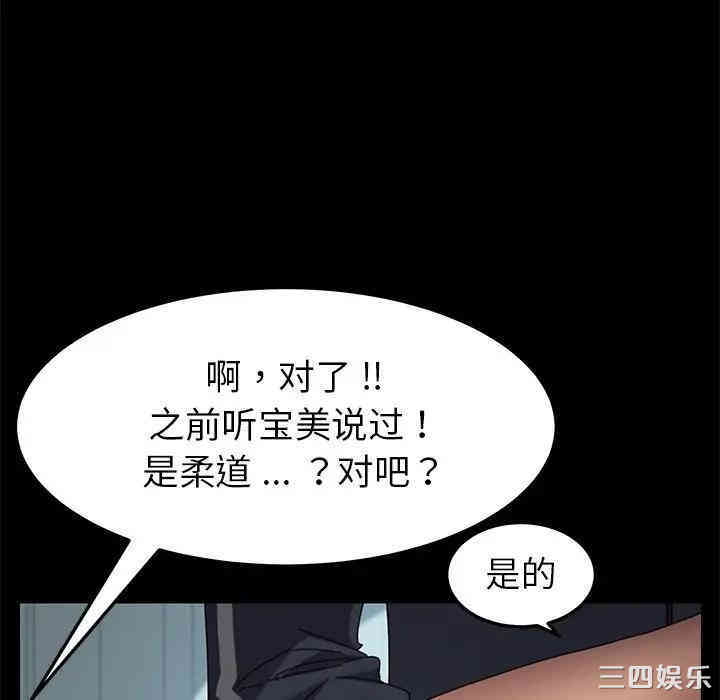 韩国漫画乖乖上钩/危机四伏的家庭生活韩漫_乖乖上钩/危机四伏的家庭生活-第16话在线免费阅读-韩国漫画-第105张图片