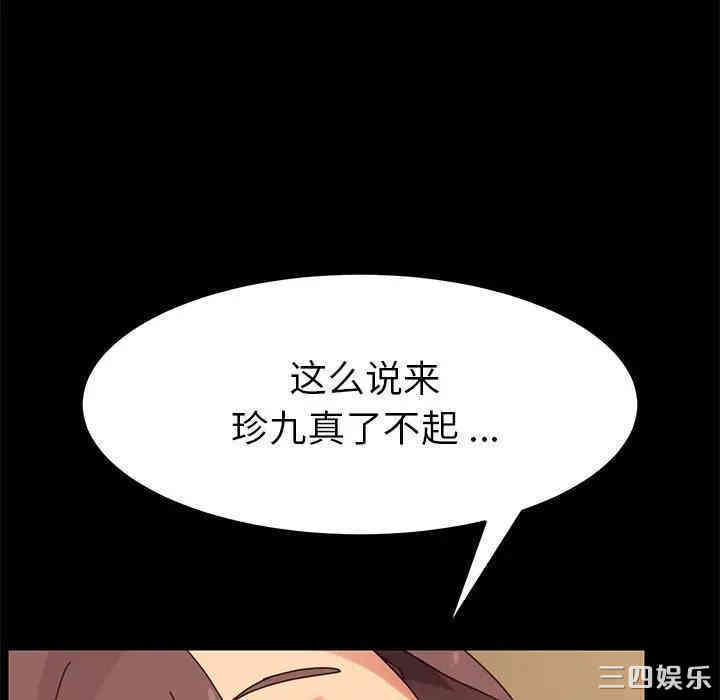 韩国漫画乖乖上钩/危机四伏的家庭生活韩漫_乖乖上钩/危机四伏的家庭生活-第16话在线免费阅读-韩国漫画-第111张图片