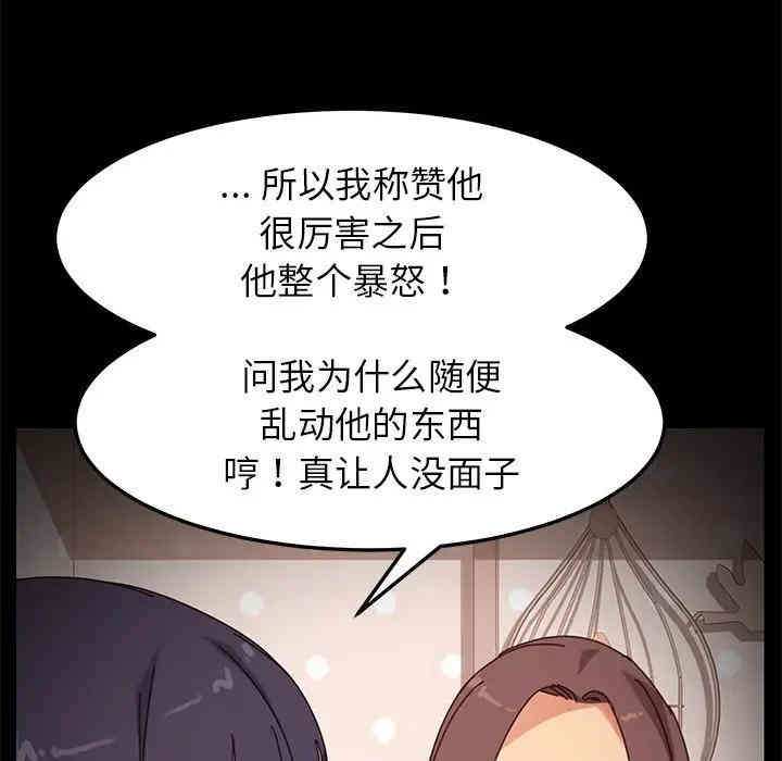 韩国漫画乖乖上钩/危机四伏的家庭生活韩漫_乖乖上钩/危机四伏的家庭生活-第16话在线免费阅读-韩国漫画-第118张图片