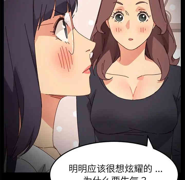 韩国漫画乖乖上钩/危机四伏的家庭生活韩漫_乖乖上钩/危机四伏的家庭生活-第16话在线免费阅读-韩国漫画-第119张图片