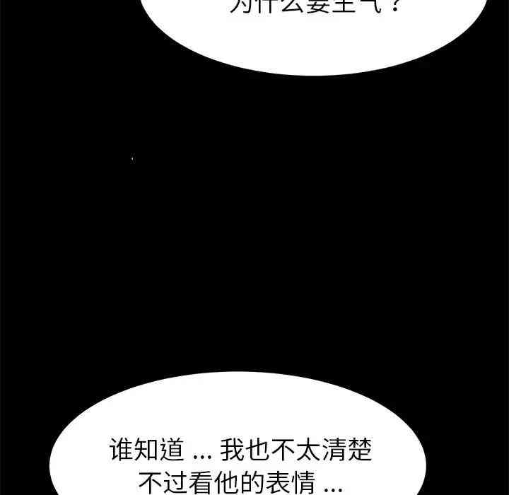 韩国漫画乖乖上钩/危机四伏的家庭生活韩漫_乖乖上钩/危机四伏的家庭生活-第16话在线免费阅读-韩国漫画-第120张图片