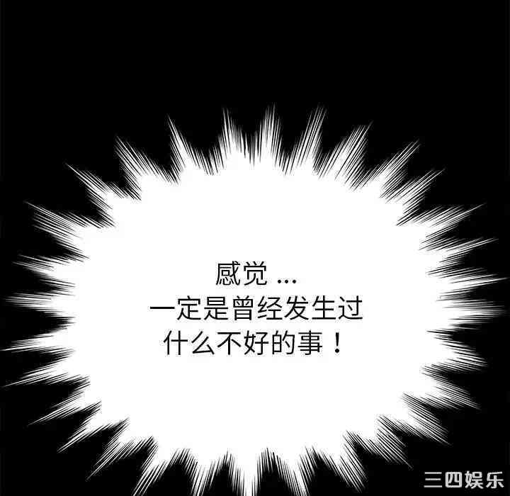 韩国漫画乖乖上钩/危机四伏的家庭生活韩漫_乖乖上钩/危机四伏的家庭生活-第16话在线免费阅读-韩国漫画-第123张图片