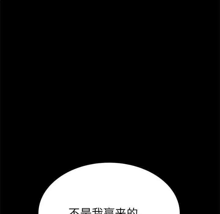 韩国漫画乖乖上钩/危机四伏的家庭生活韩漫_乖乖上钩/危机四伏的家庭生活-第16话在线免费阅读-韩国漫画-第127张图片