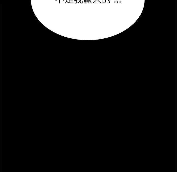 韩国漫画乖乖上钩/危机四伏的家庭生活韩漫_乖乖上钩/危机四伏的家庭生活-第16话在线免费阅读-韩国漫画-第128张图片