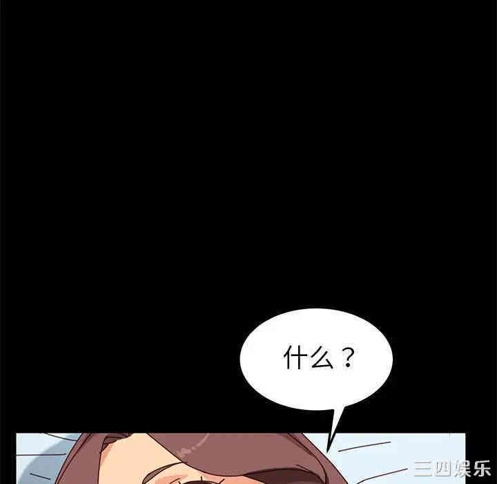 韩国漫画乖乖上钩/危机四伏的家庭生活韩漫_乖乖上钩/危机四伏的家庭生活-第16话在线免费阅读-韩国漫画-第129张图片