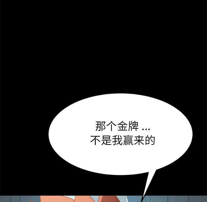 韩国漫画乖乖上钩/危机四伏的家庭生活韩漫_乖乖上钩/危机四伏的家庭生活-第16话在线免费阅读-韩国漫画-第131张图片