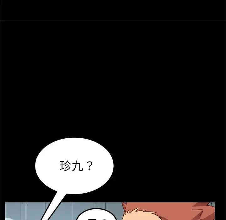 韩国漫画乖乖上钩/危机四伏的家庭生活韩漫_乖乖上钩/危机四伏的家庭生活-第16话在线免费阅读-韩国漫画-第138张图片