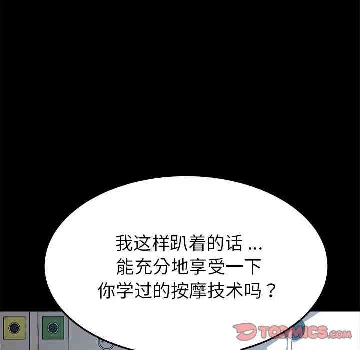 韩国漫画乖乖上钩/危机四伏的家庭生活韩漫_乖乖上钩/危机四伏的家庭生活-第16话在线免费阅读-韩国漫画-第140张图片
