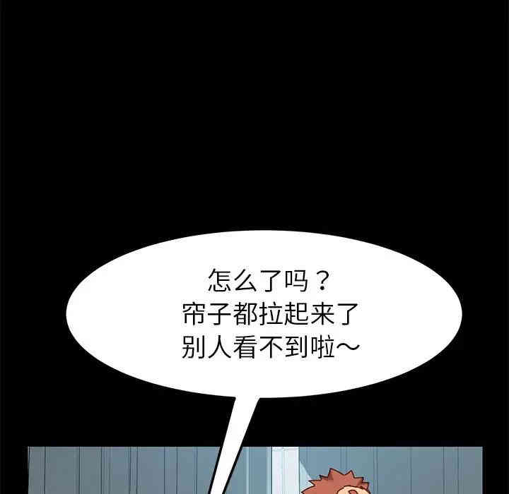 韩国漫画乖乖上钩/危机四伏的家庭生活韩漫_乖乖上钩/危机四伏的家庭生活-第16话在线免费阅读-韩国漫画-第149张图片