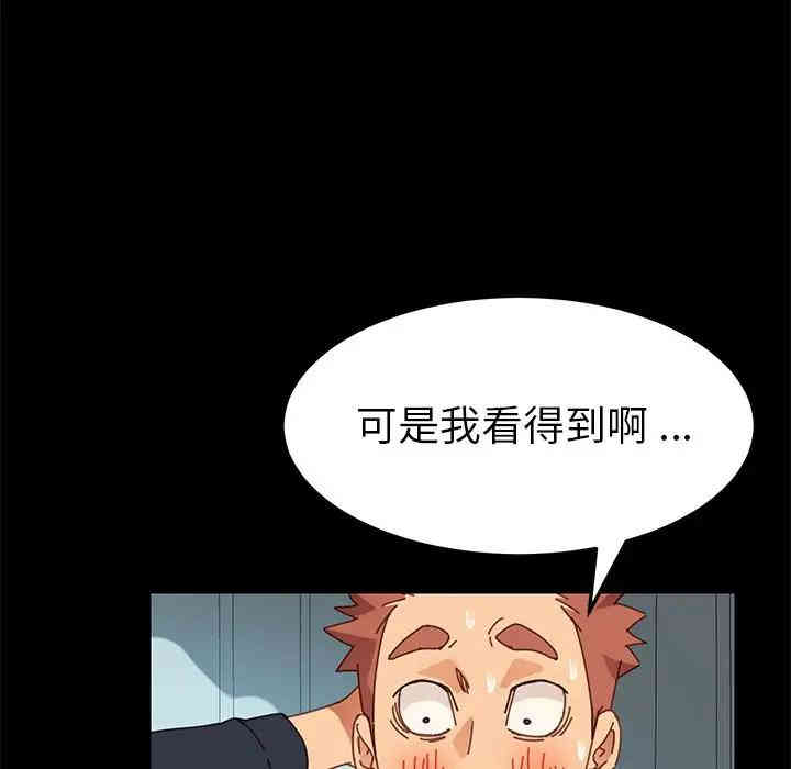 韩国漫画乖乖上钩/危机四伏的家庭生活韩漫_乖乖上钩/危机四伏的家庭生活-第16话在线免费阅读-韩国漫画-第151张图片