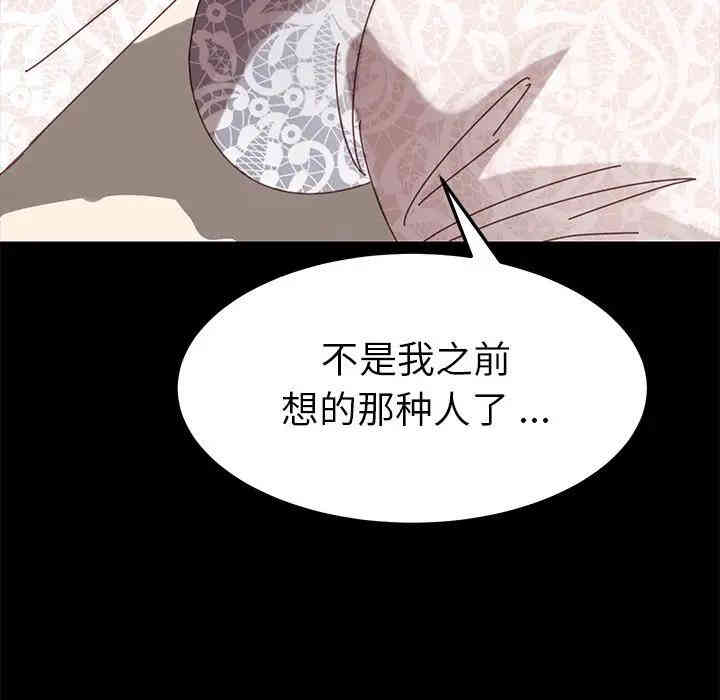 韩国漫画乖乖上钩/危机四伏的家庭生活韩漫_乖乖上钩/危机四伏的家庭生活-第16话在线免费阅读-韩国漫画-第158张图片