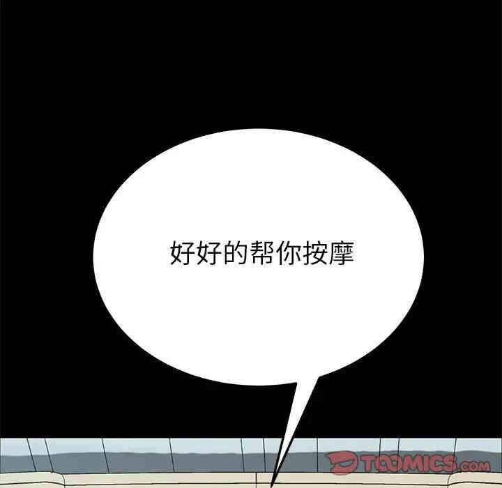 韩国漫画乖乖上钩/危机四伏的家庭生活韩漫_乖乖上钩/危机四伏的家庭生活-第16话在线免费阅读-韩国漫画-第164张图片