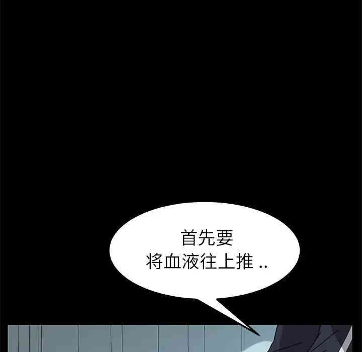 韩国漫画乖乖上钩/危机四伏的家庭生活韩漫_乖乖上钩/危机四伏的家庭生活-第16话在线免费阅读-韩国漫画-第169张图片