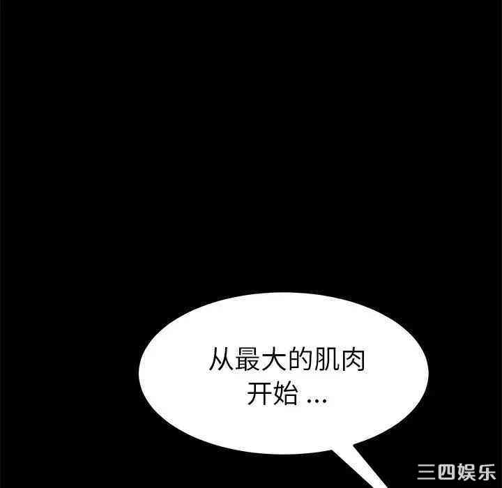 韩国漫画乖乖上钩/危机四伏的家庭生活韩漫_乖乖上钩/危机四伏的家庭生活-第16话在线免费阅读-韩国漫画-第171张图片