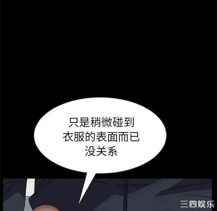 韩国漫画乖乖上钩/危机四伏的家庭生活韩漫_乖乖上钩/危机四伏的家庭生活-第16话在线免费阅读-韩国漫画-第183张图片