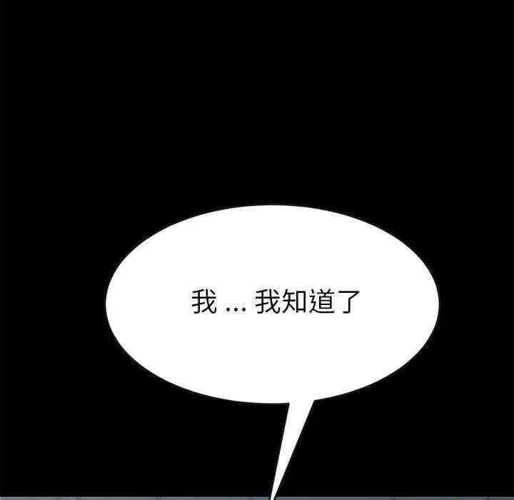 韩国漫画乖乖上钩/危机四伏的家庭生活韩漫_乖乖上钩/危机四伏的家庭生活-第16话在线免费阅读-韩国漫画-第190张图片
