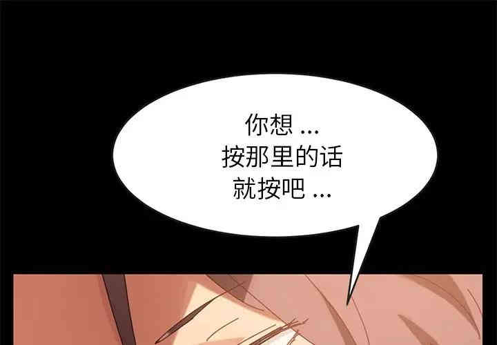 韩国漫画乖乖上钩/危机四伏的家庭生活韩漫_乖乖上钩/危机四伏的家庭生活-第17话在线免费阅读-韩国漫画-第1张图片
