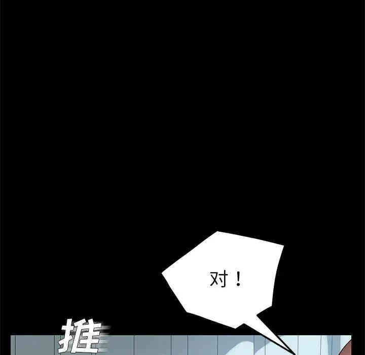 韩国漫画乖乖上钩/危机四伏的家庭生活韩漫_乖乖上钩/危机四伏的家庭生活-第17话在线免费阅读-韩国漫画-第16张图片