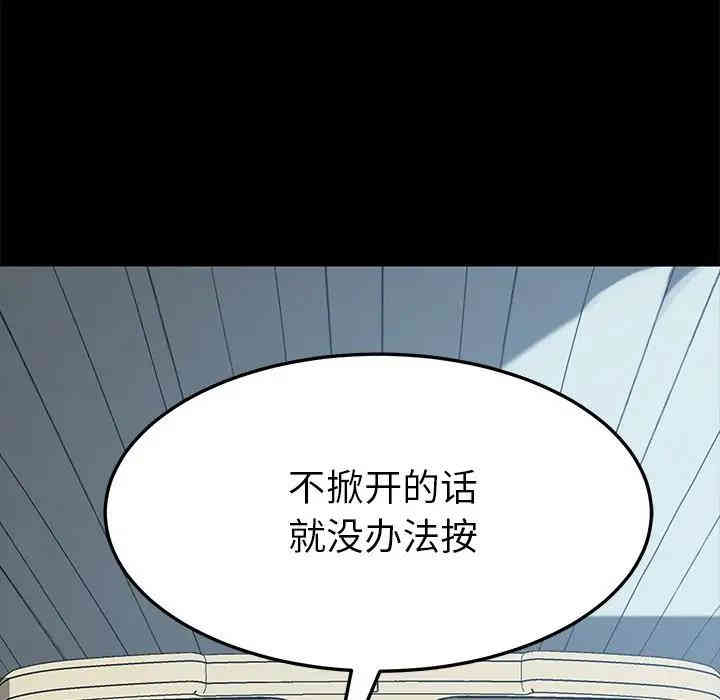 韩国漫画乖乖上钩/危机四伏的家庭生活韩漫_乖乖上钩/危机四伏的家庭生活-第17话在线免费阅读-韩国漫画-第19张图片