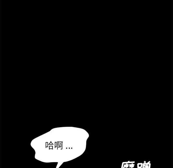 韩国漫画乖乖上钩/危机四伏的家庭生活韩漫_乖乖上钩/危机四伏的家庭生活-第17话在线免费阅读-韩国漫画-第23张图片