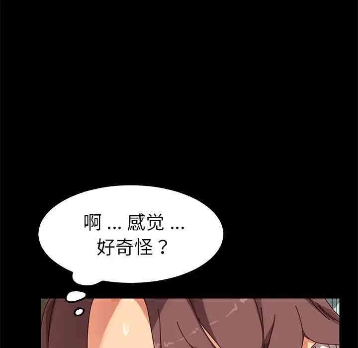 韩国漫画乖乖上钩/危机四伏的家庭生活韩漫_乖乖上钩/危机四伏的家庭生活-第17话在线免费阅读-韩国漫画-第25张图片