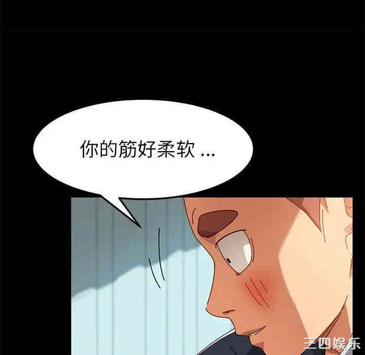 韩国漫画乖乖上钩/危机四伏的家庭生活韩漫_乖乖上钩/危机四伏的家庭生活-第17话在线免费阅读-韩国漫画-第33张图片