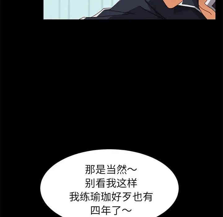 韩国漫画乖乖上钩/危机四伏的家庭生活韩漫_乖乖上钩/危机四伏的家庭生活-第17话在线免费阅读-韩国漫画-第34张图片