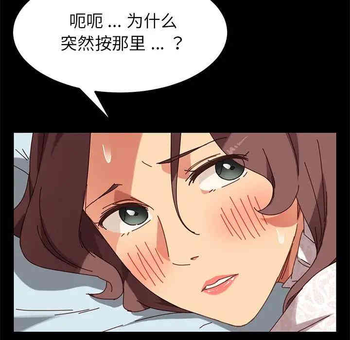 韩国漫画乖乖上钩/危机四伏的家庭生活韩漫_乖乖上钩/危机四伏的家庭生活-第17话在线免费阅读-韩国漫画-第42张图片