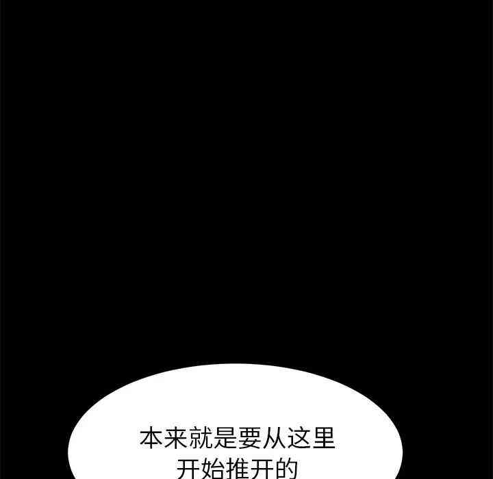 韩国漫画乖乖上钩/危机四伏的家庭生活韩漫_乖乖上钩/危机四伏的家庭生活-第17话在线免费阅读-韩国漫画-第43张图片