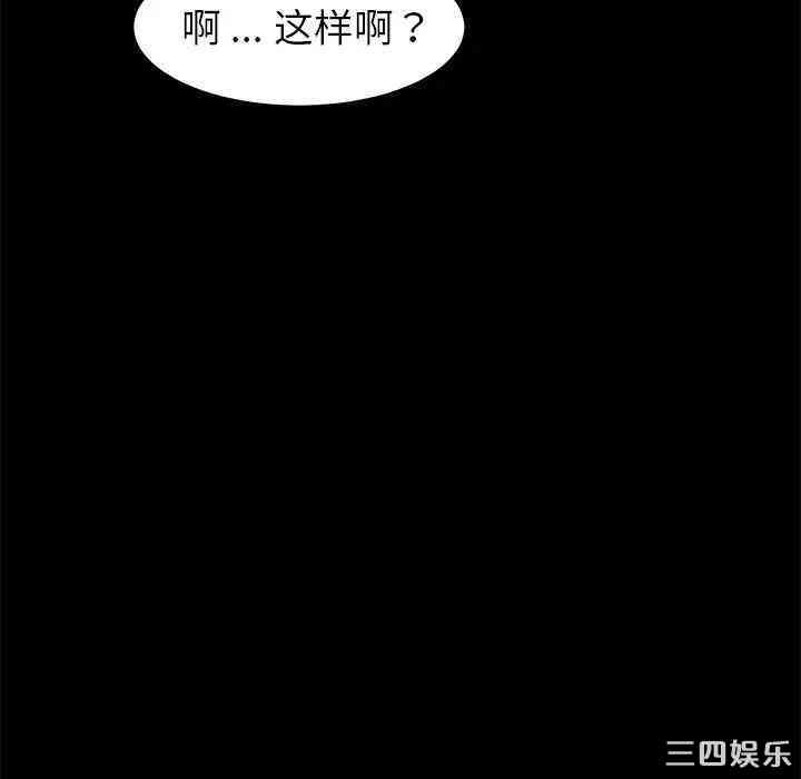 韩国漫画乖乖上钩/危机四伏的家庭生活韩漫_乖乖上钩/危机四伏的家庭生活-第17话在线免费阅读-韩国漫画-第45张图片