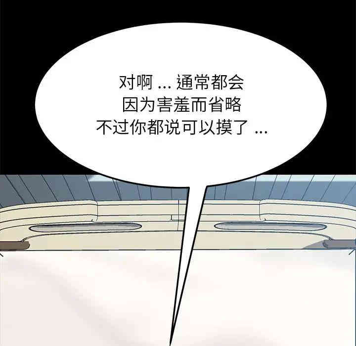 韩国漫画乖乖上钩/危机四伏的家庭生活韩漫_乖乖上钩/危机四伏的家庭生活-第17话在线免费阅读-韩国漫画-第46张图片